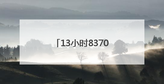 13小时8370笔！这份“不缺席的毕业照”火了